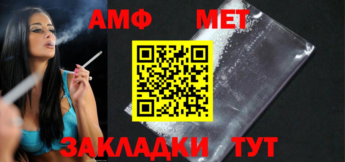 Амфетамин Розовый  Вход с VPN  АМФЕТАМИН  Орск 