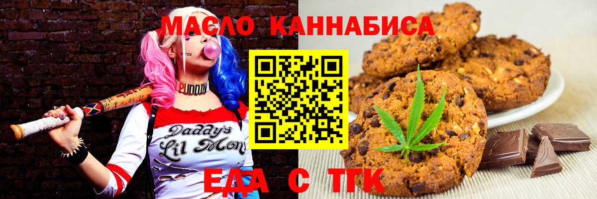 Cannafood конопля  Вход с VPN  Орск 