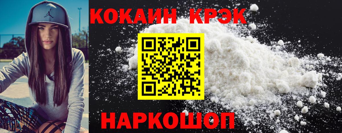 Кокаин VHQ Орск