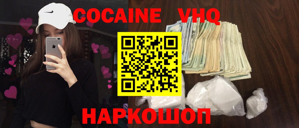 COCAIN 98%  Вход с VPN  Кокаин  Орск  COCAIN Боливия 