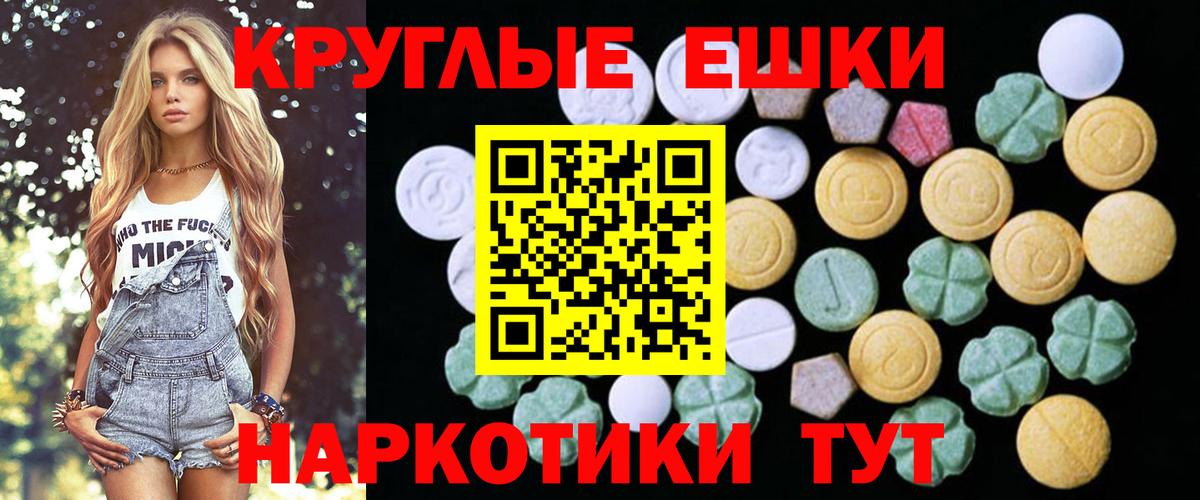 Ecstasy  Вход с VPN  Орск  ЭКСТАЗИ MDMA  ЭКСТАЗИ XTC 