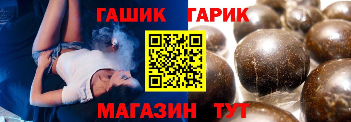 ГАШИШ VHQ  ГАШ Premium  Орск  купить наркотик  Вход с VPN 