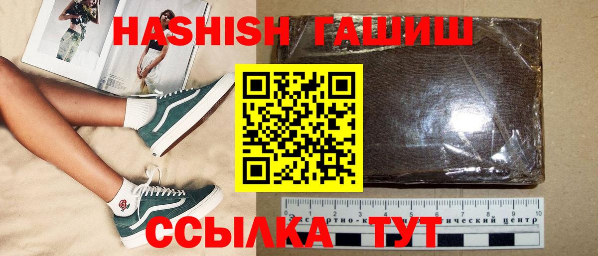 Гашиш ice o lator Орск