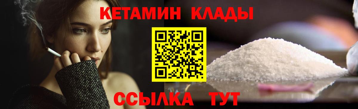 КЕТАМИН ketamine Орск