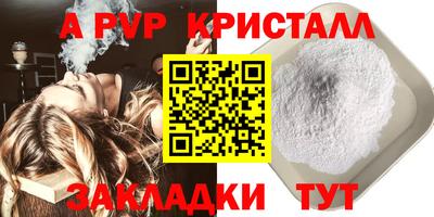 ALPHA-PVP Пугачёв