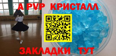 ALPHA-PVP Пугачёв
