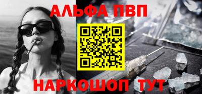 ALPHA-PVP Пугачёв