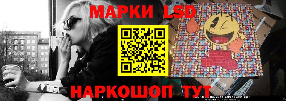 ЛСД экстази кислота Орск