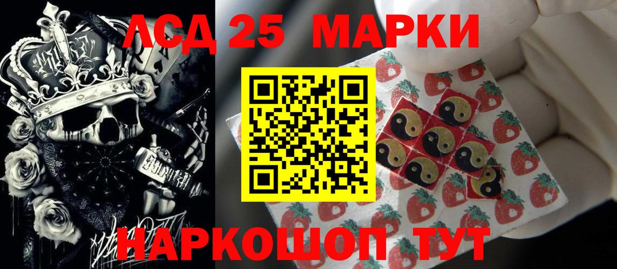 Лсд 25 экстази кислота  Лсд 25 экстази  Орск  Вход с VPN  LSD-25 экстази ecstasy 