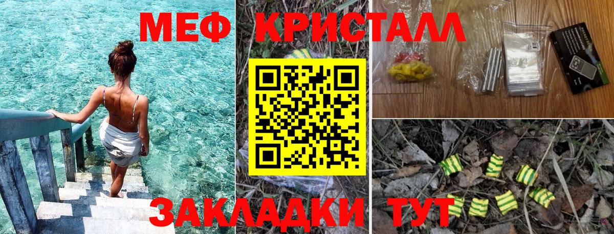 Орск  МЕФ мука  Мефедрон  Вход с VPN 