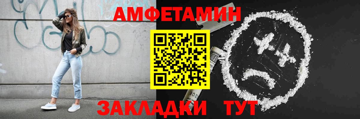 МЕТАМФЕТАМИН Methamphetamine Орск