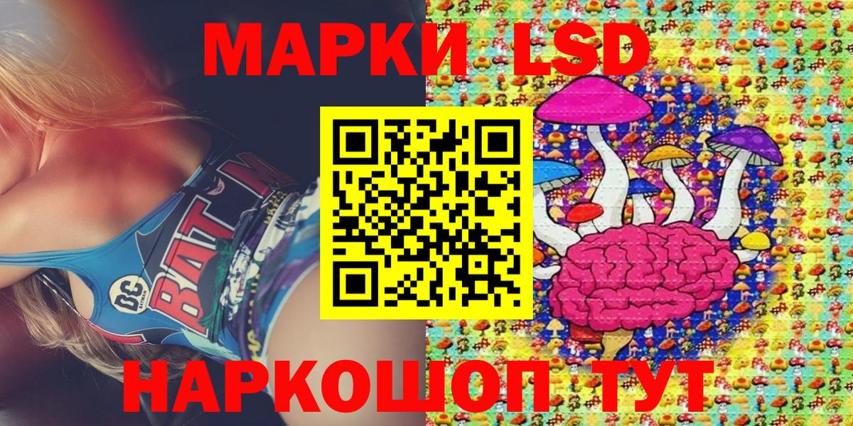 Наркотические марки 1,5мг Орск