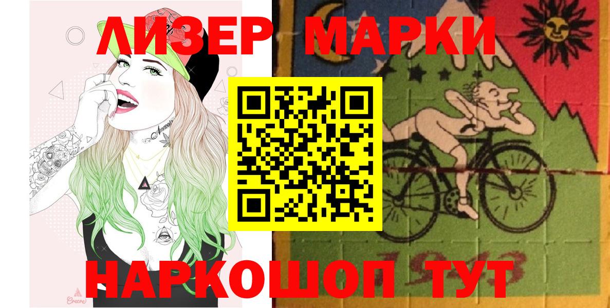 Марки 25I-NBOMe 1,8мг  Вход с VPN  Орск 